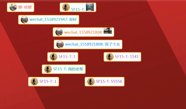 微信弹幕