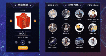 3D头像滚动抽奖
