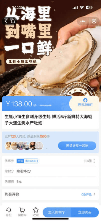 商品详情