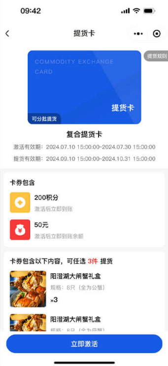 复合提现