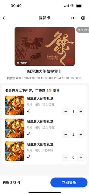 提货