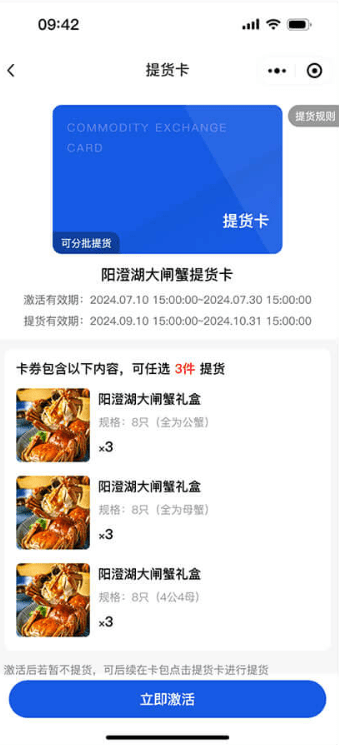 激活卡密