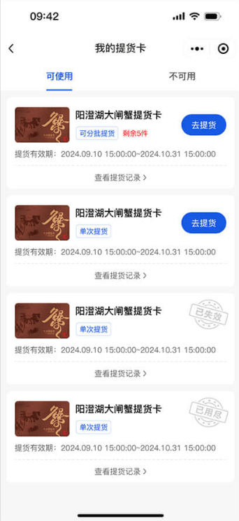 等待发货