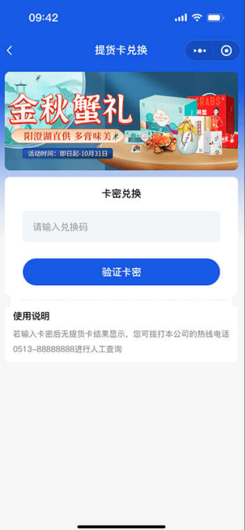 输入卡密