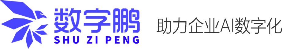 数字鹏