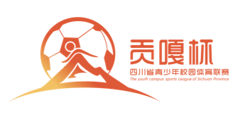 贡嘎杯