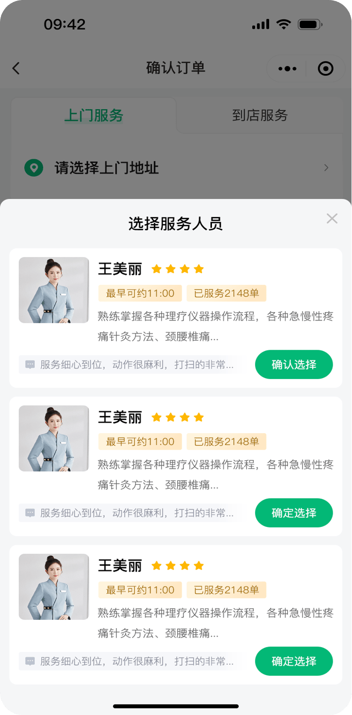 人员首页2