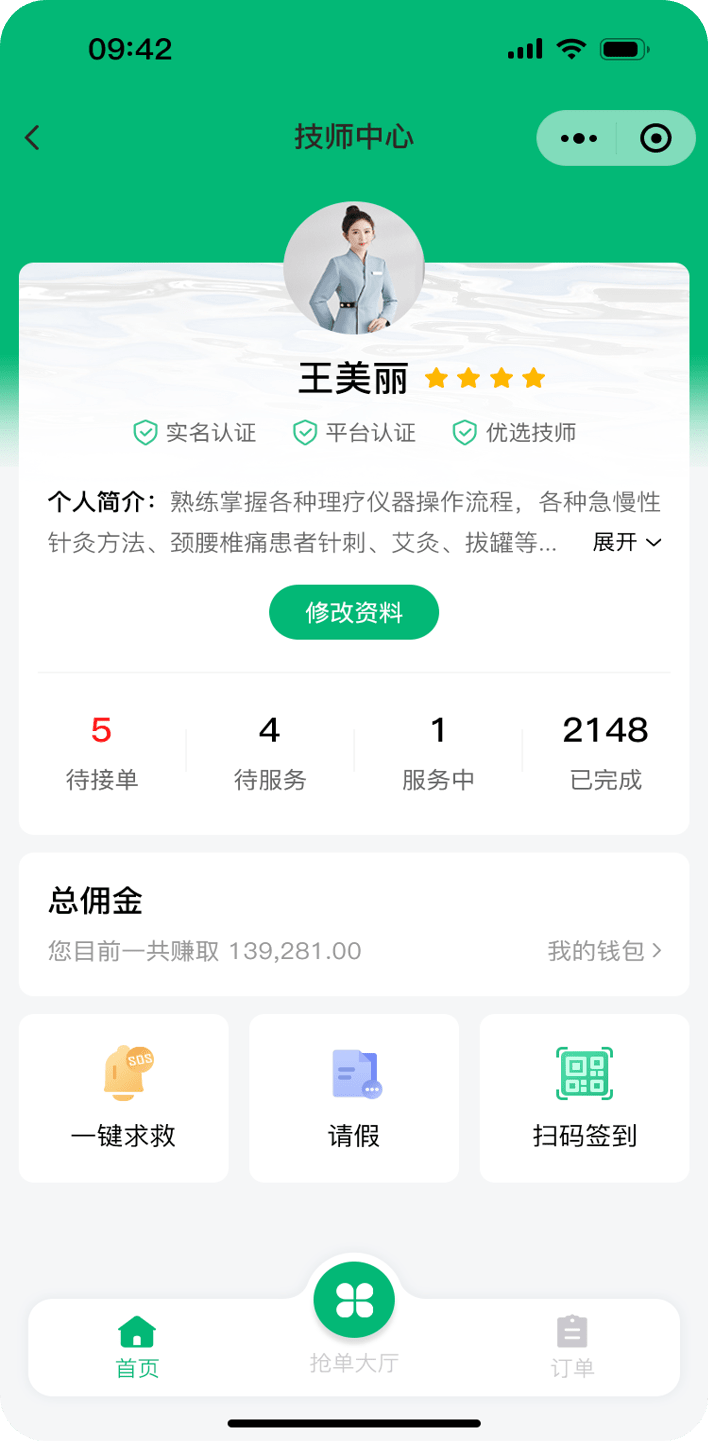 人员首页