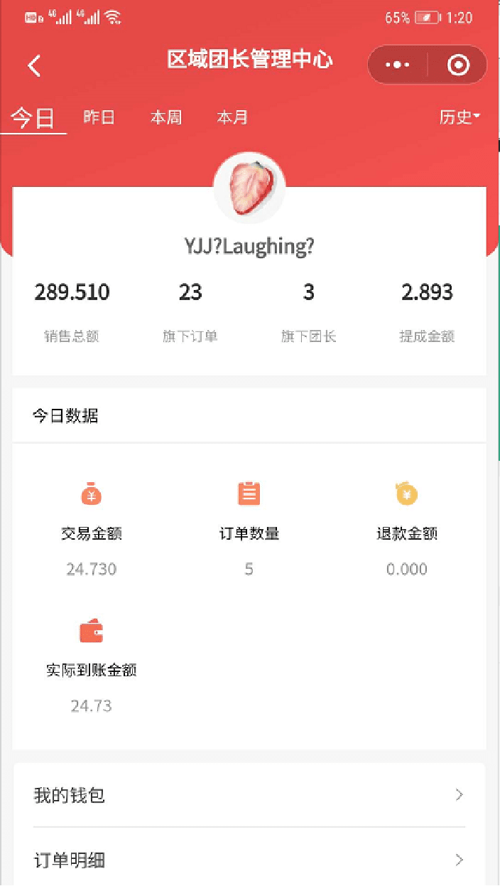 团长端