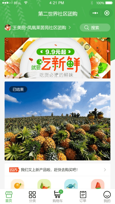 小程序直播