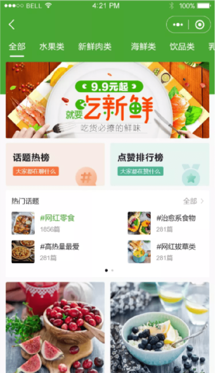 种草功能