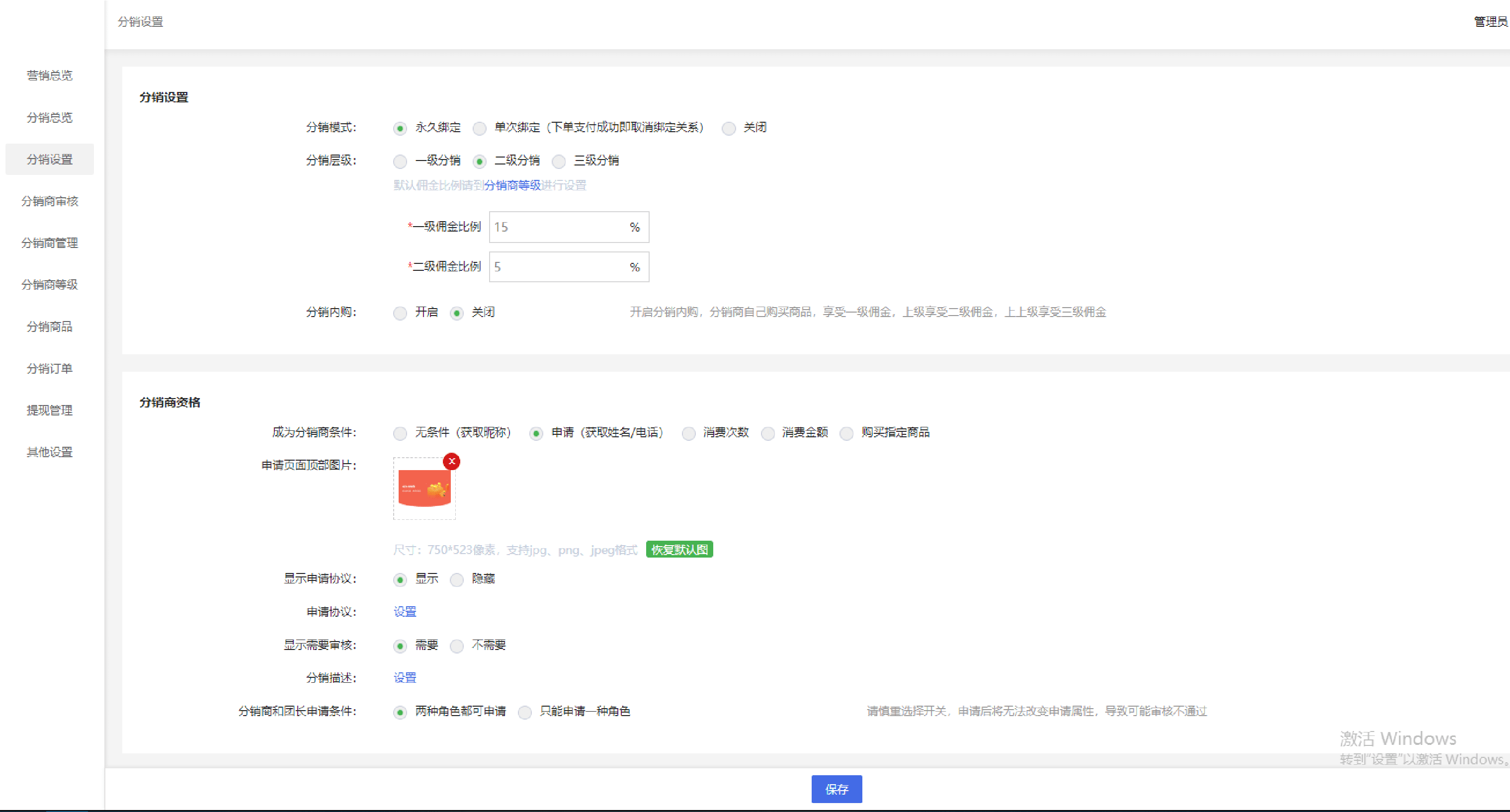 分销功能