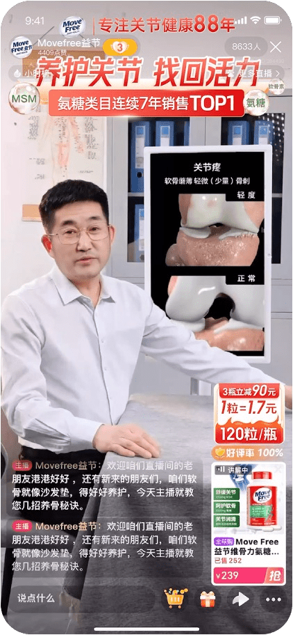 直播客户1