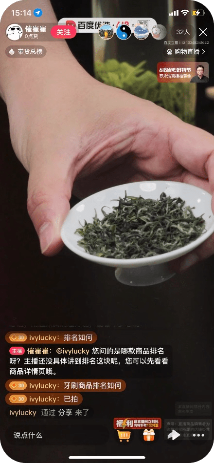 直播客户3