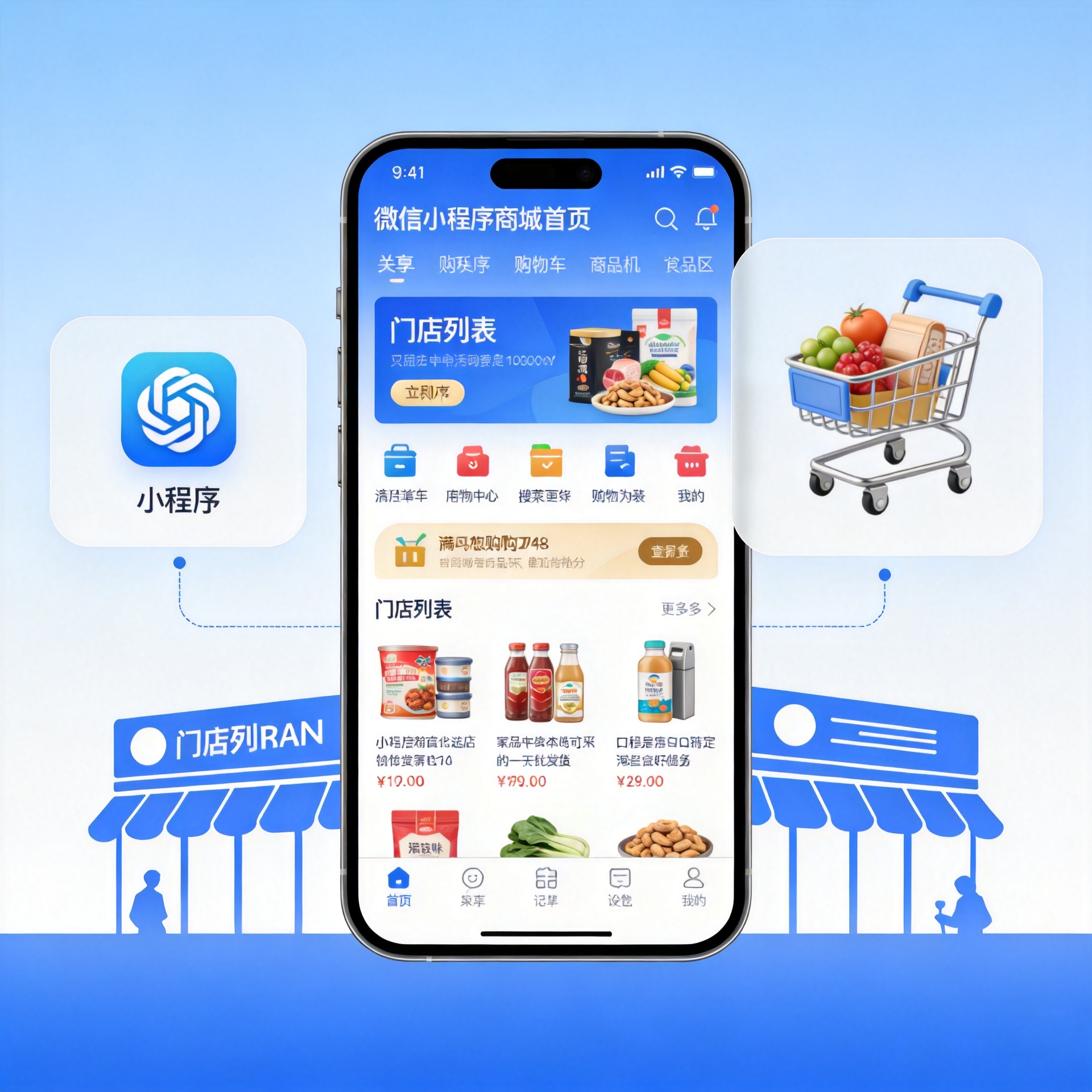 微信小程序定制开发公司