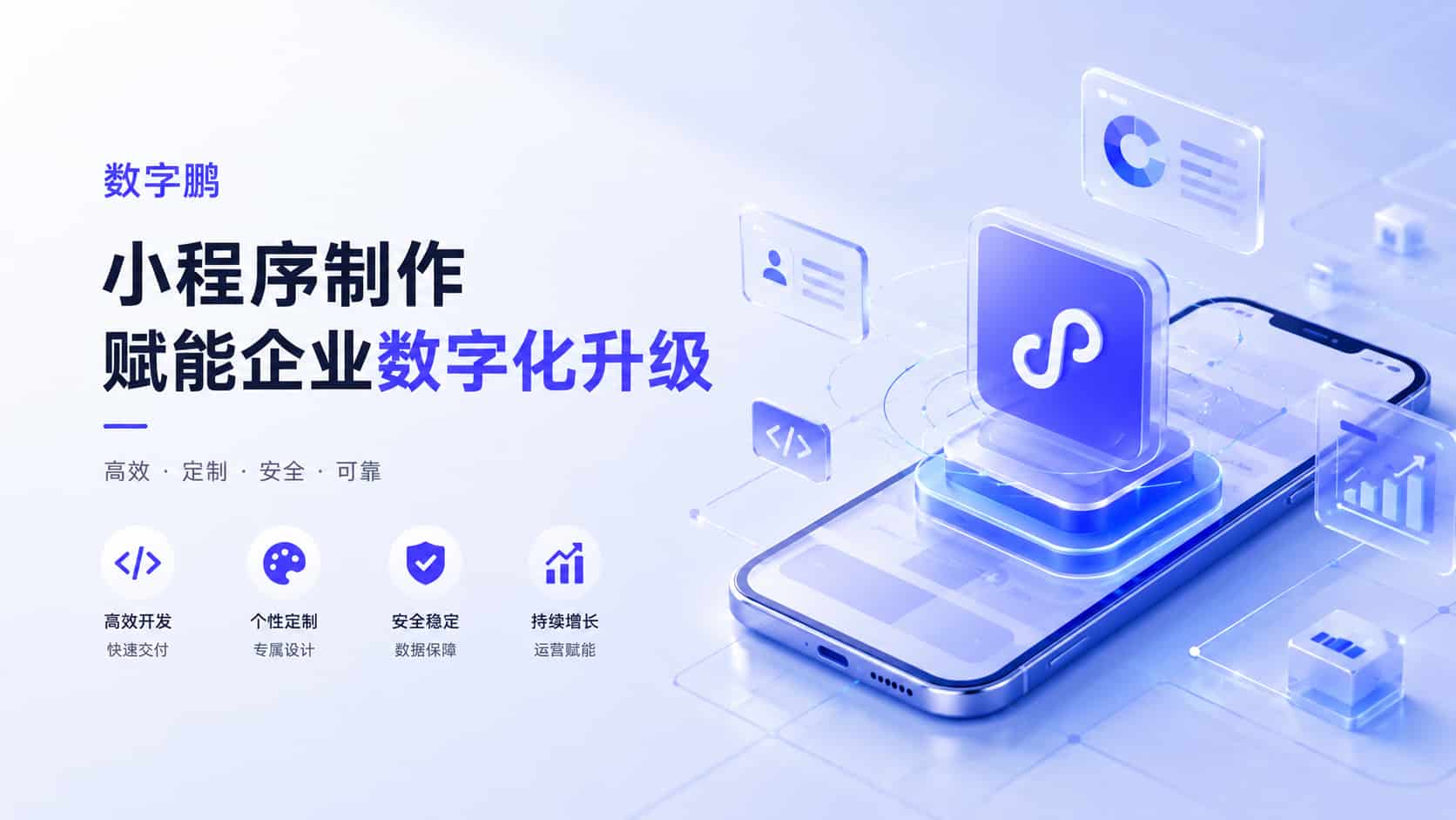 小程序制作费用是多少钱