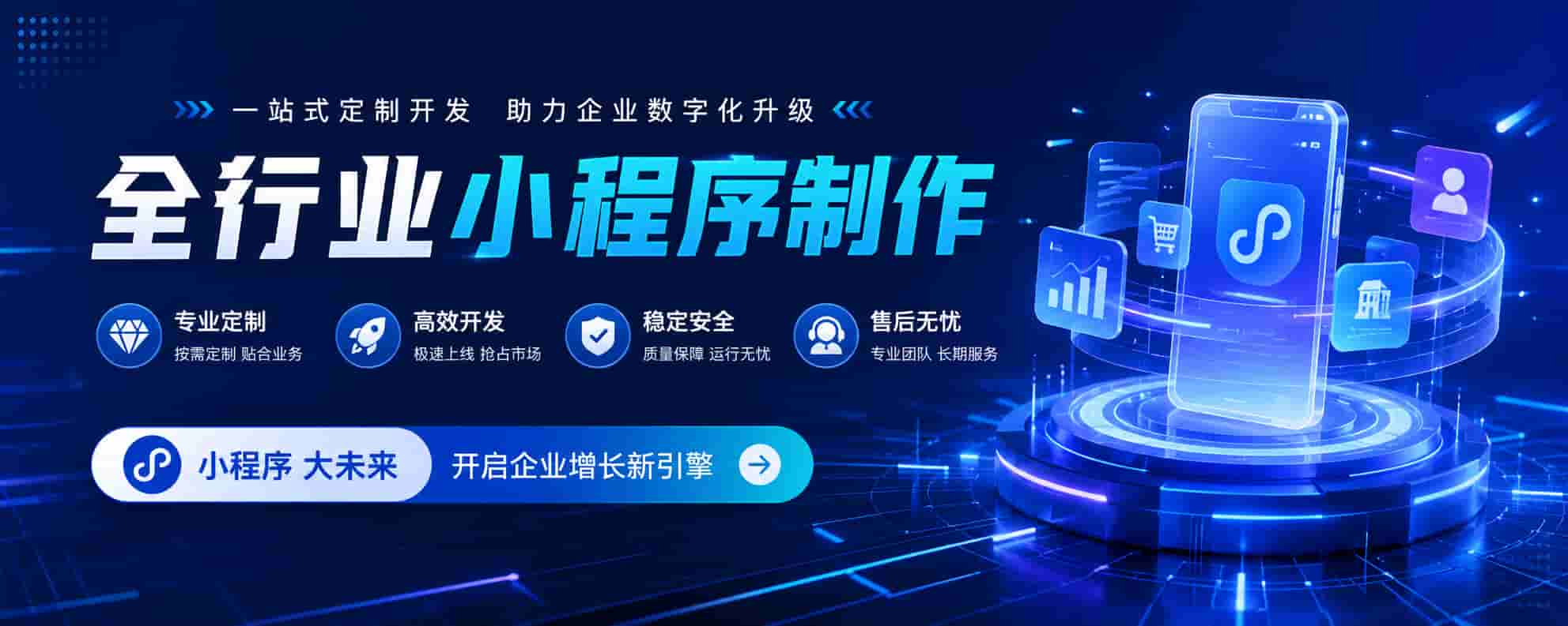 小程序制作流程详解